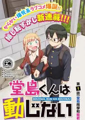 韩漫画首尔怪谈档案封面